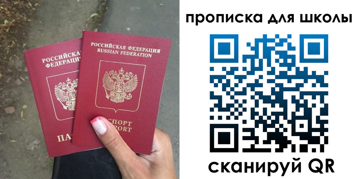 прописка в квартире в Новой Ляле