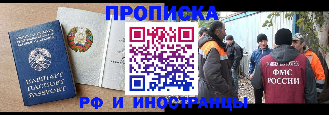 прописка для военкомата в Новой Ляле