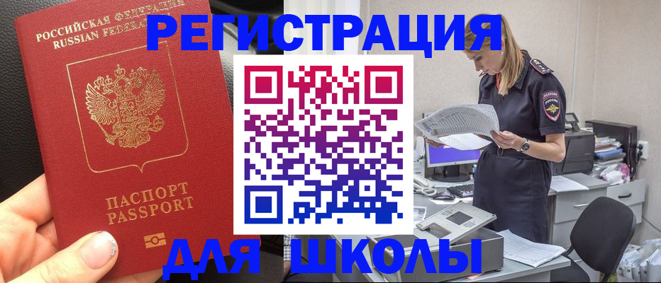 прописка в квартире в Новой Ляле