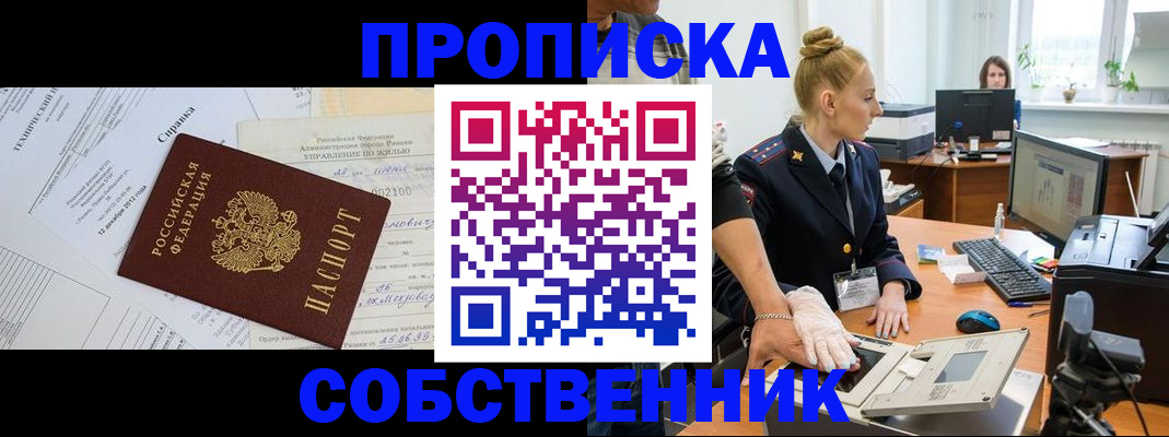 регистрация в Новой Ляле