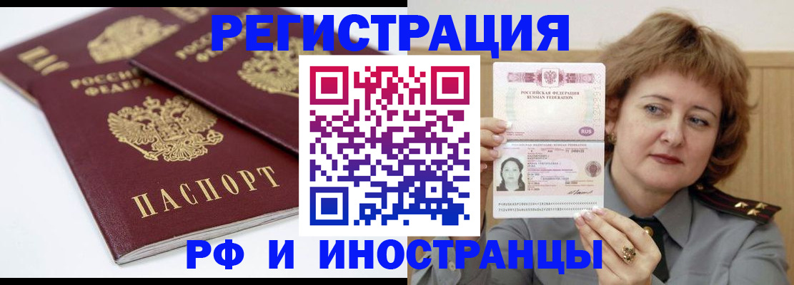 временная регистрация недорого в Новой Ляле