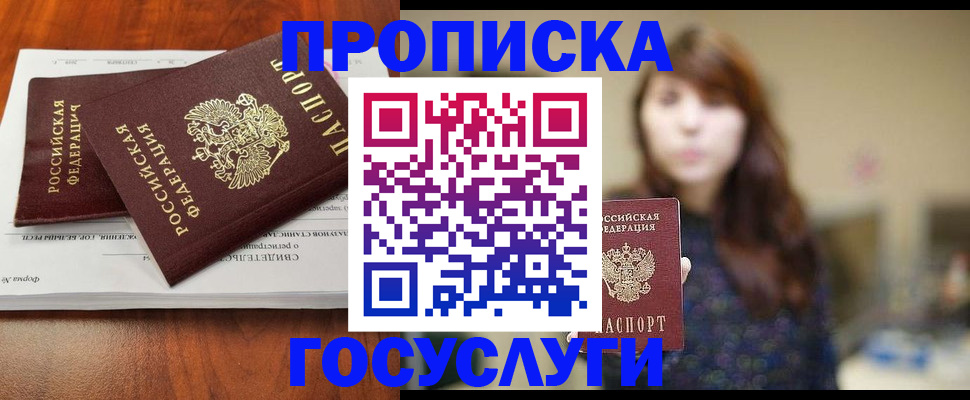 временная регистрация собственник в Новой Ляле