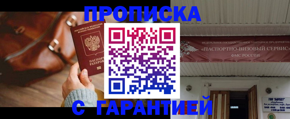 временная прописка в Новой Ляле