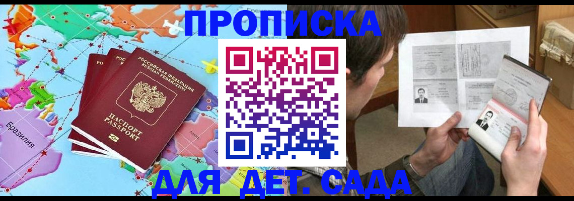 прописка законно в Новой Ляле